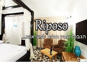 ריפוסו riposo חדרים לפי שעה בגדרה - צימרים בניחוח איטלקי כמו באגדות. צימרים בגדרה ליד אשדוד ורחובות. מושלם